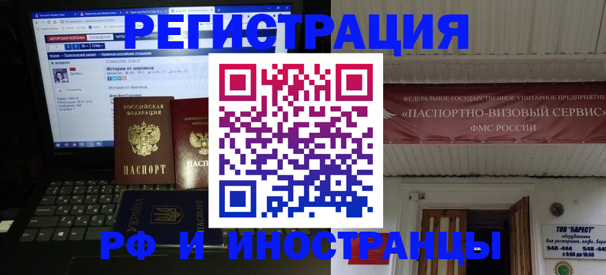 временная регистрация недорого в Пыть-Яхе