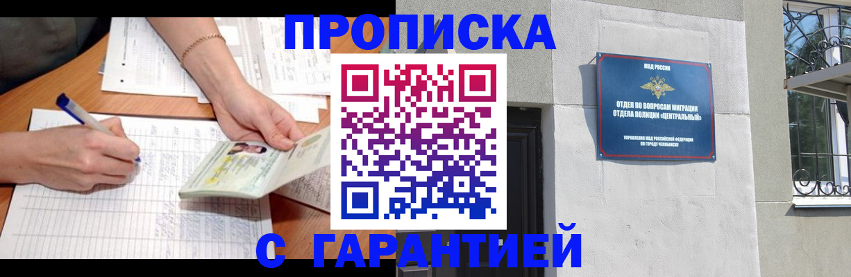 прописка поиск в Пыть-Яхе